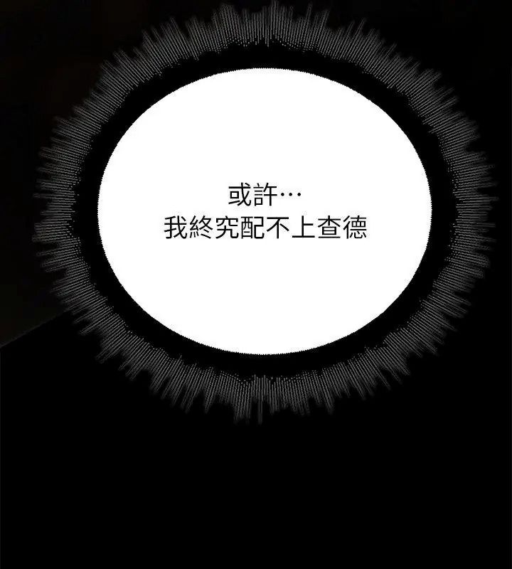 迷雾深处的诱惑第40話