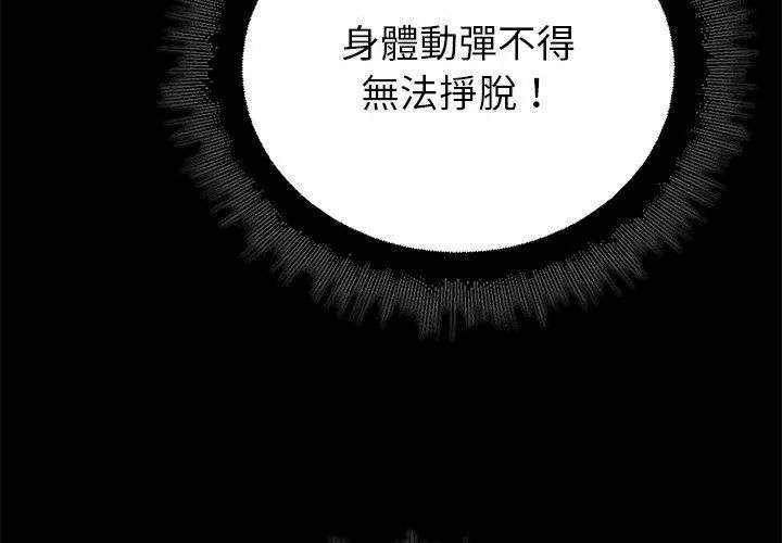 迷霧深處的誘惑第40話