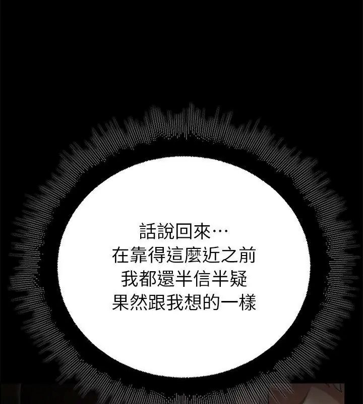 迷雾深处的诱惑第40話
