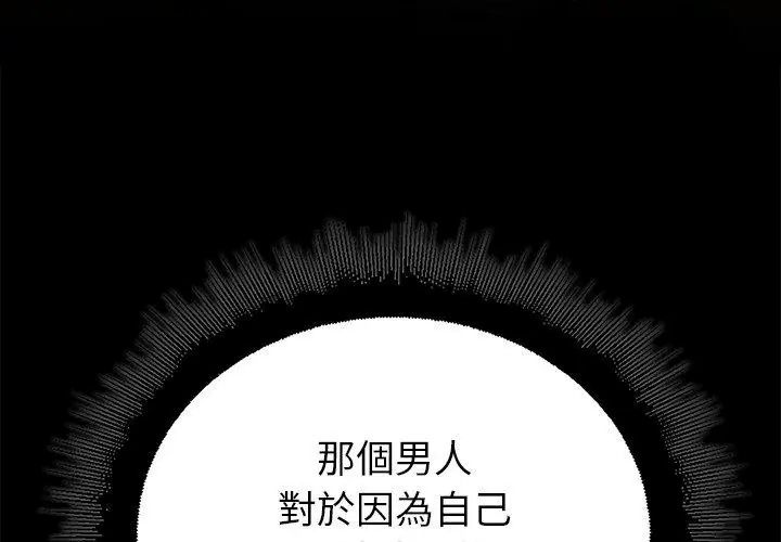 迷雾深处的诱惑第40話