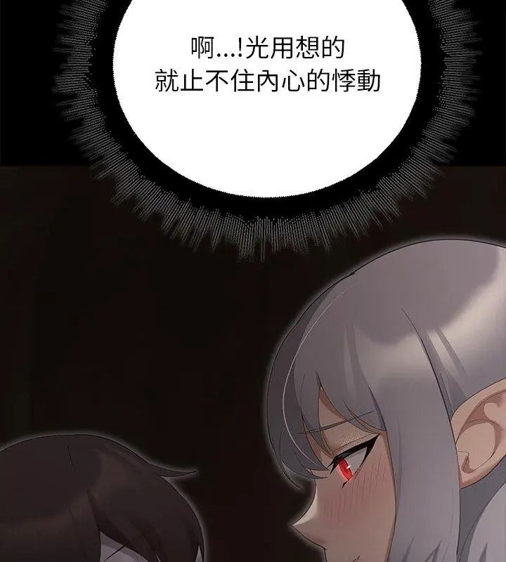 迷雾深处的诱惑第40話