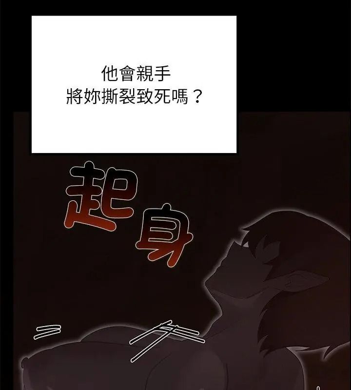 迷霧深處的誘惑第40話
