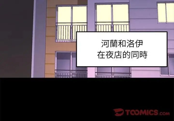 野兽的王国第41話