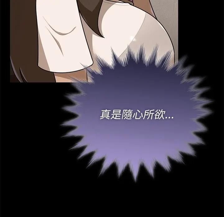 野獸的王國第41話