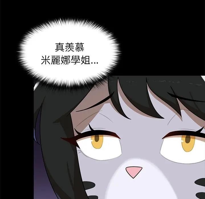 野兽的王国第41話