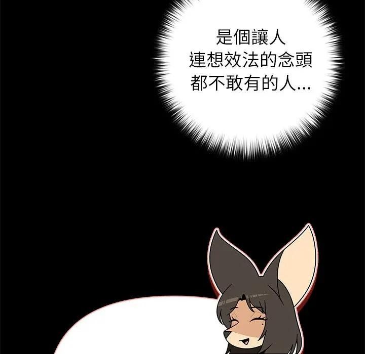 野兽的王国第41話