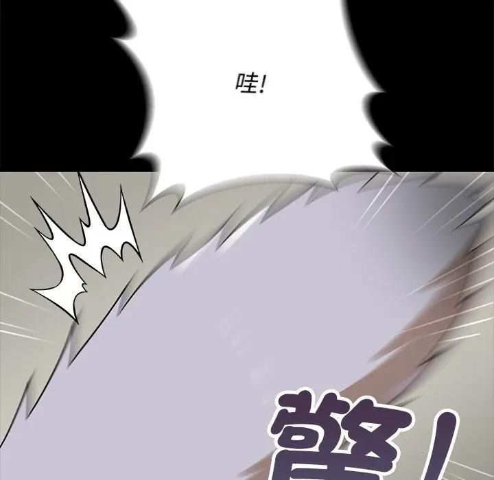 野獸的王國第41話