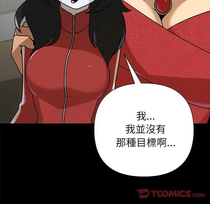 野兽的王国第41話
