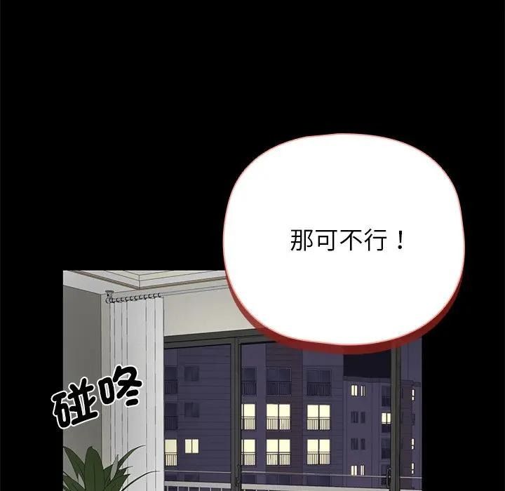 野獸的王國第41話