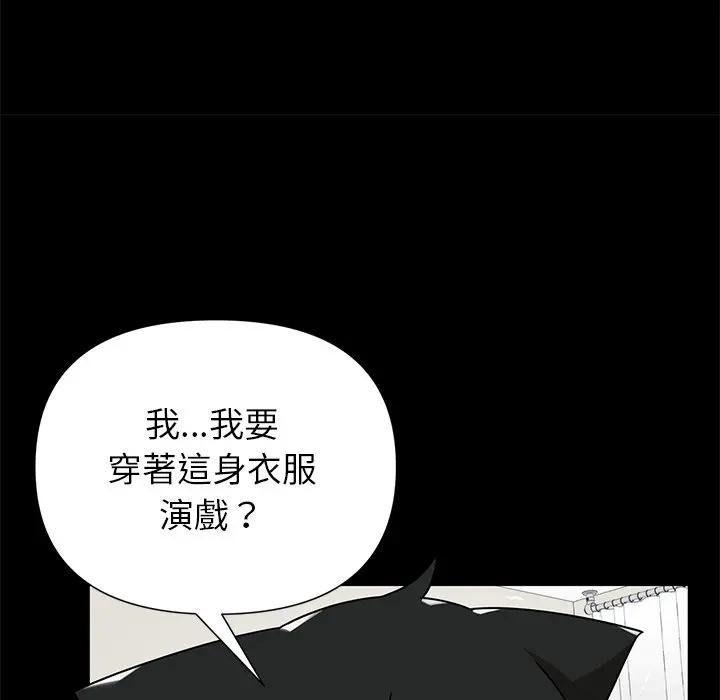 野兽的王国第41話