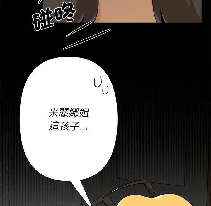 野兽的王国第41話