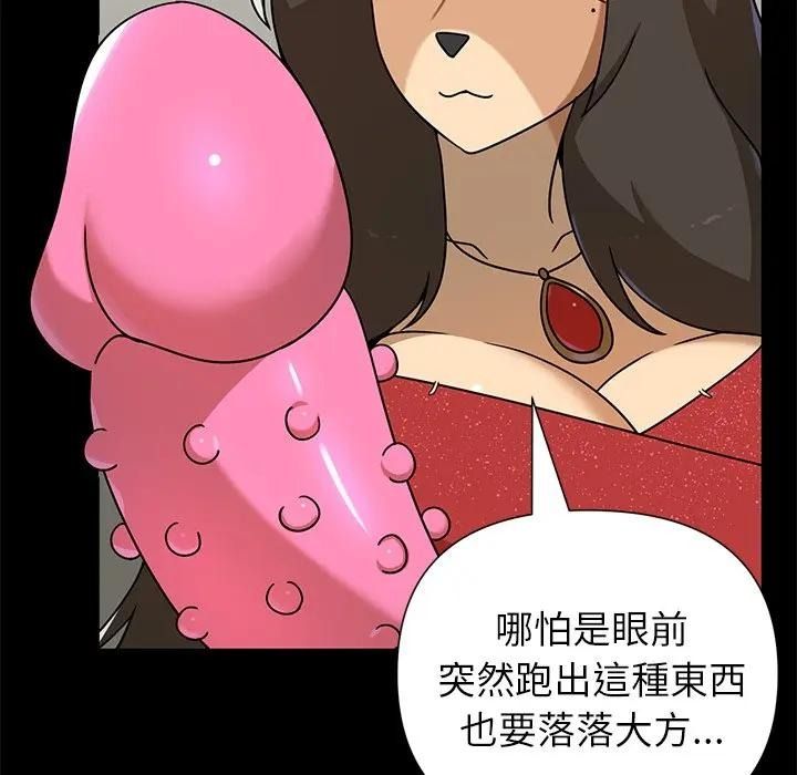 野獸的王國第41話