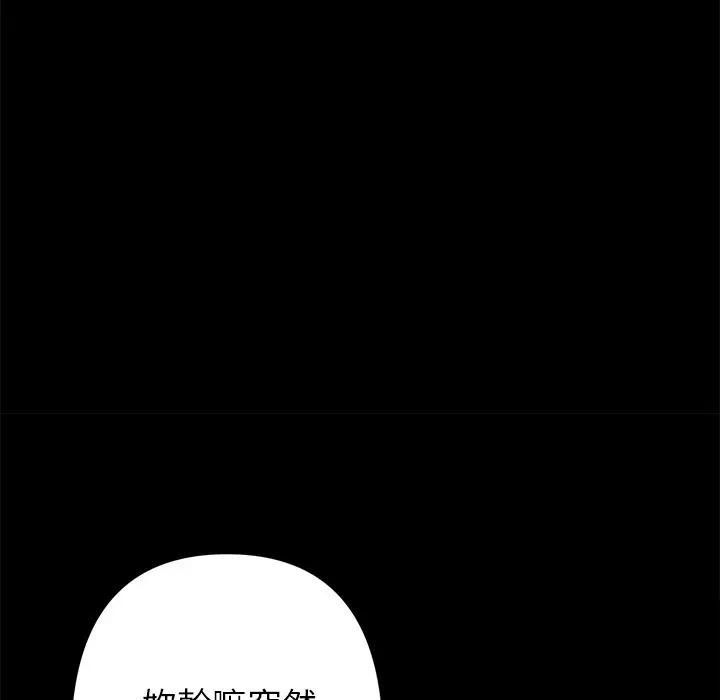 野兽的王国第41話