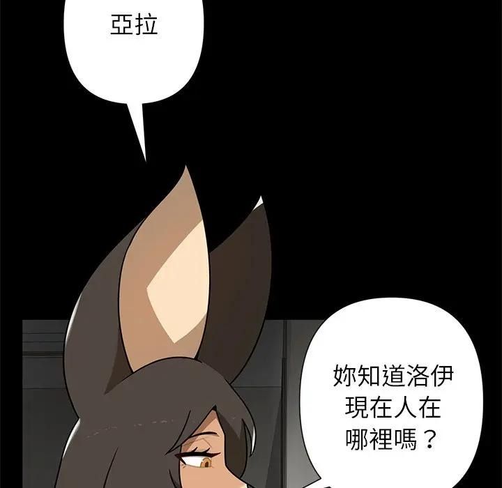 野兽的王国第41話