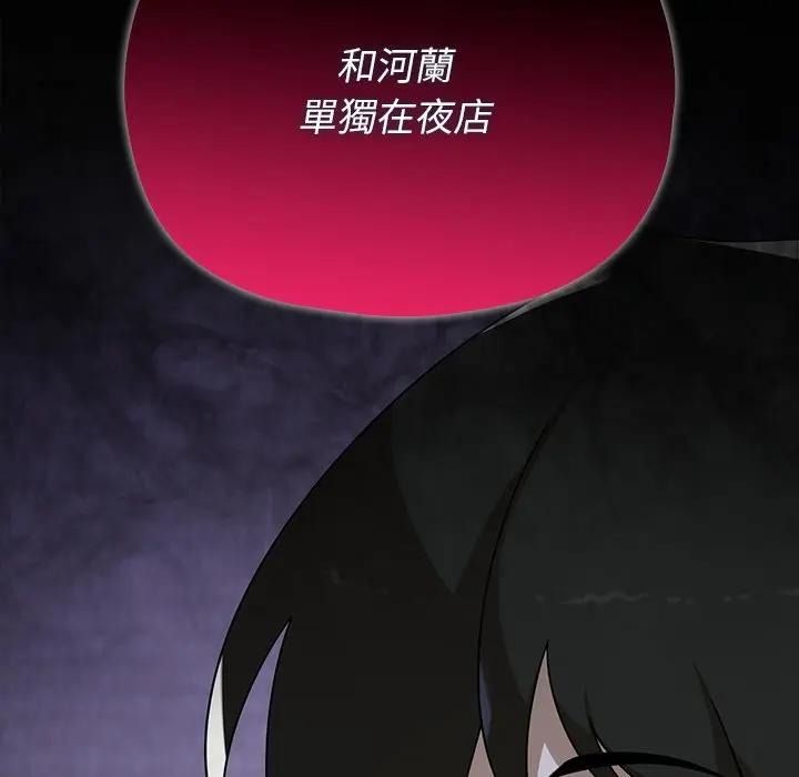 野兽的王国第41話