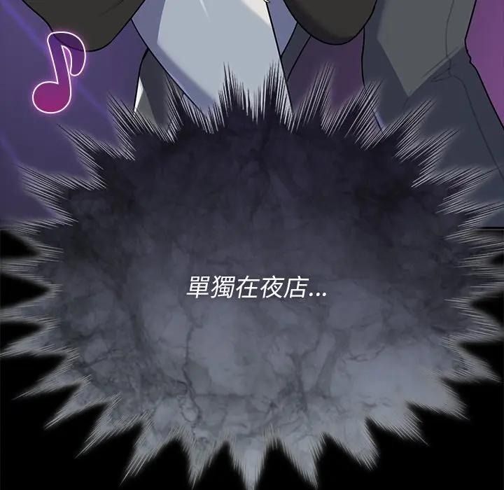 野獸的王國第41話