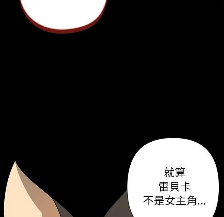 野兽的王国第41話