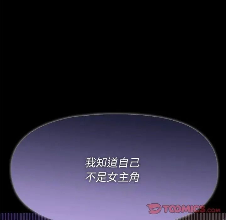 野獸的王國第41話