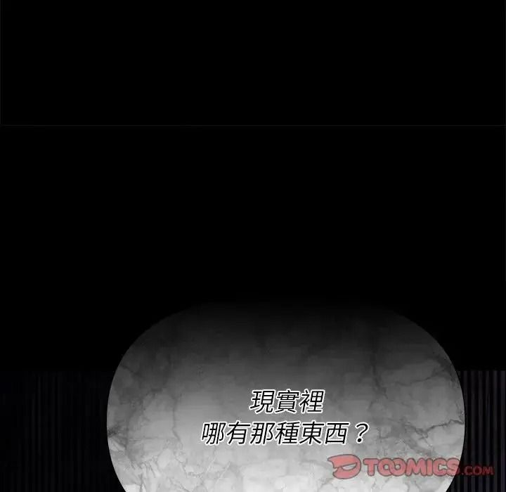 野兽的王国第41話