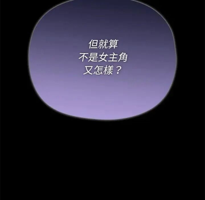 野獸的王國第41話