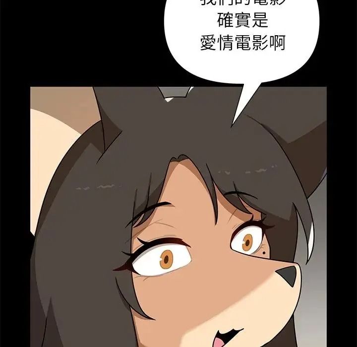 野獸的王國第41話