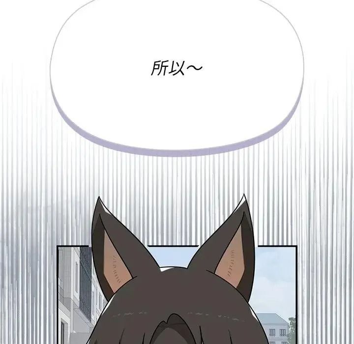 野獸的王國第41話