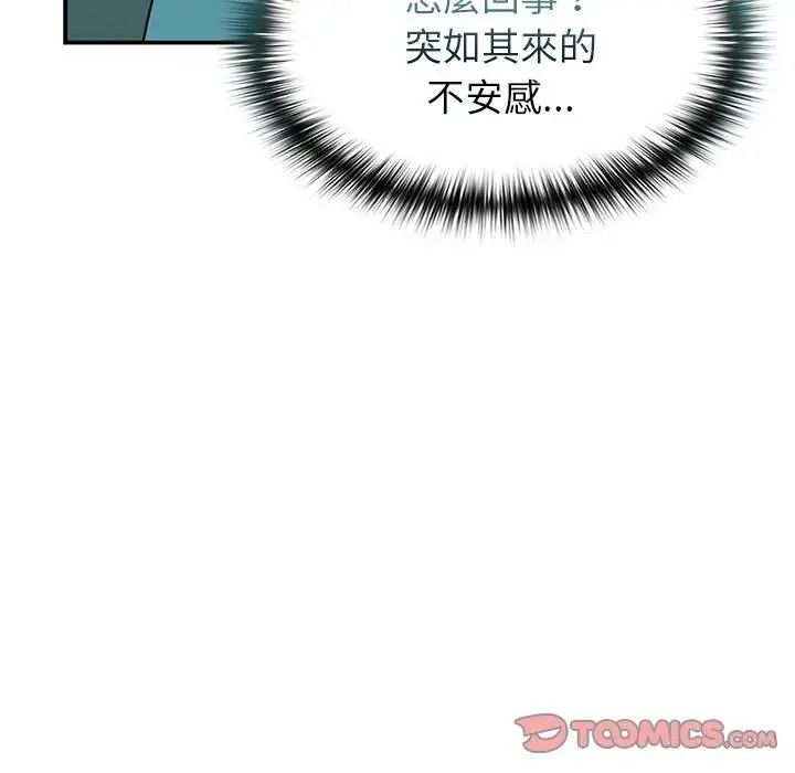 野兽的王国第41話