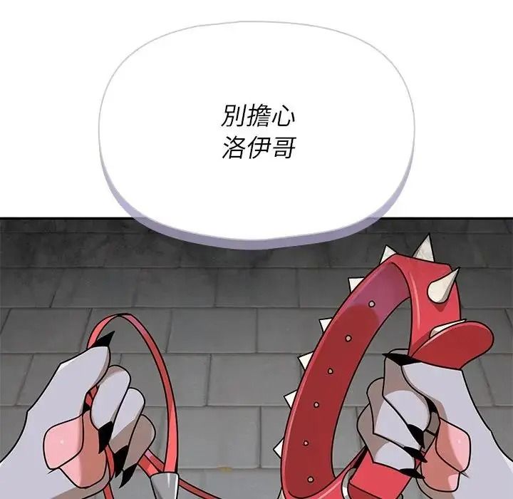 野兽的王国第41話