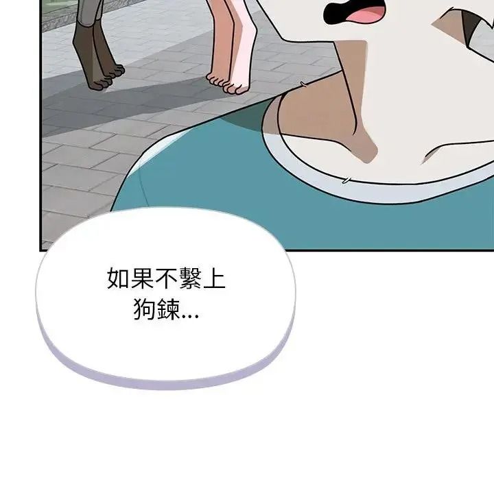 野獸的王國第41話