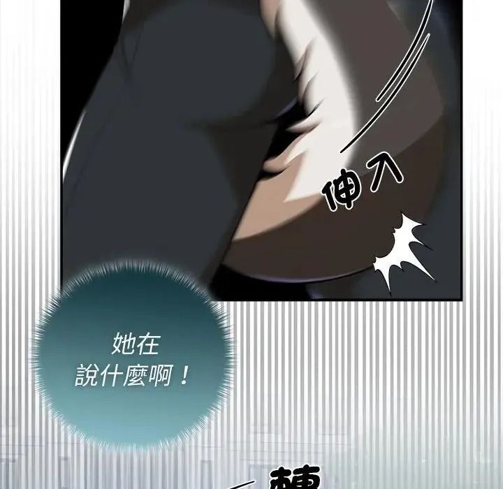 野獸的王國第41話
