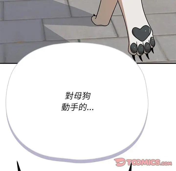野兽的王国第41話