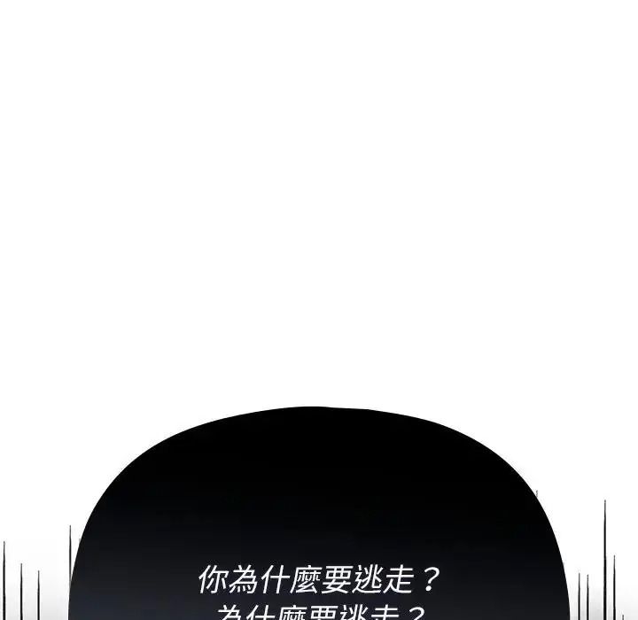 野兽的王国第41話