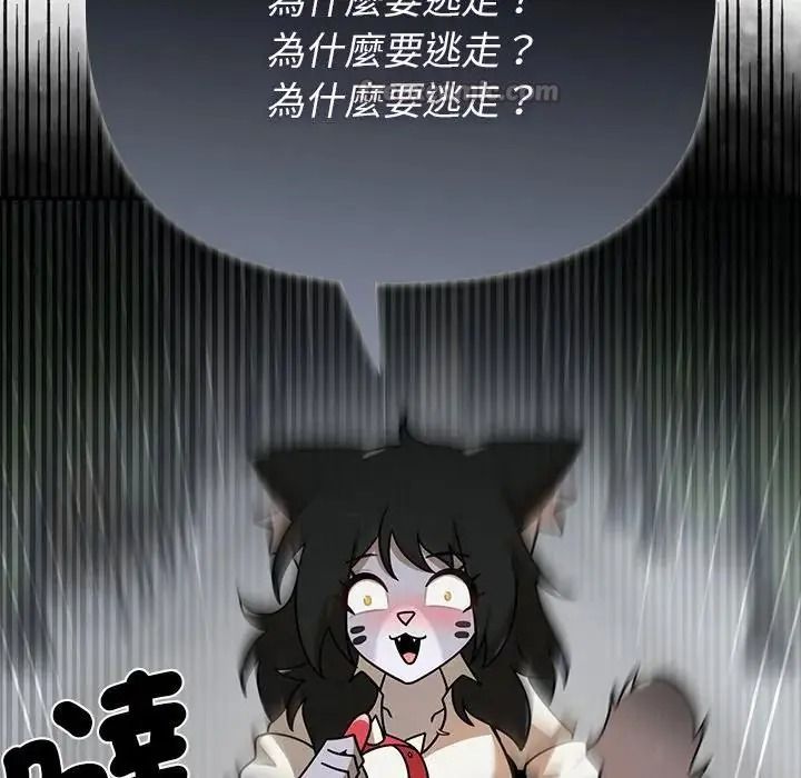 野獸的王國第41話