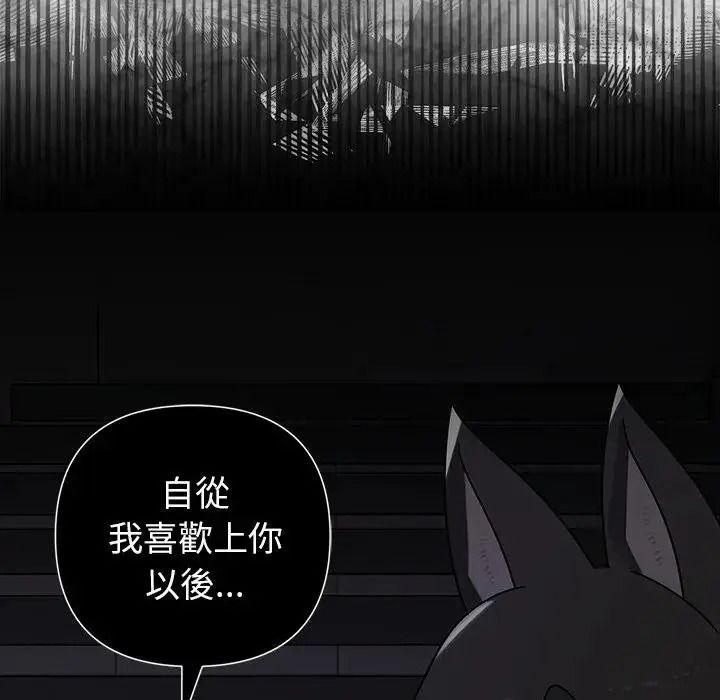 野兽的王国第41話