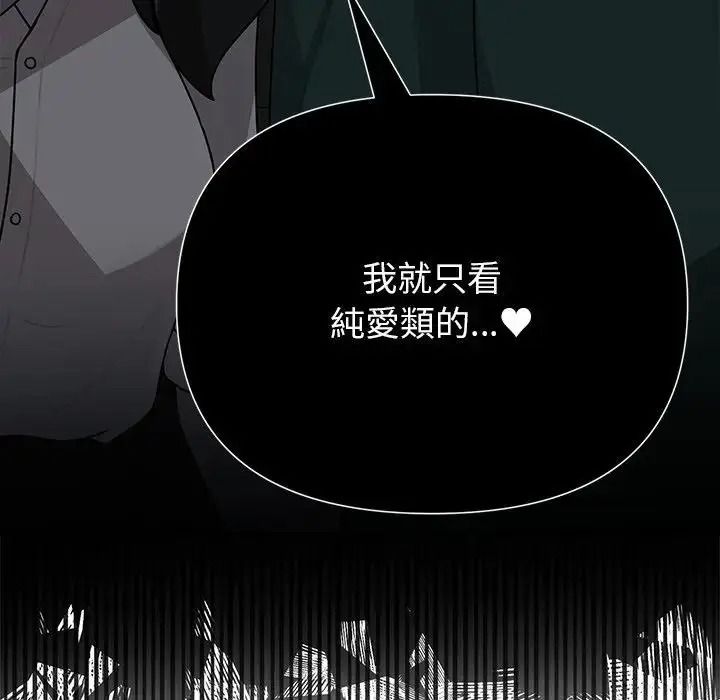 野兽的王国第41話