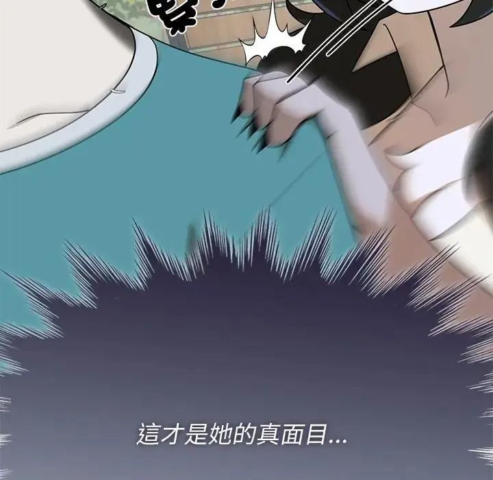 野兽的王国第41話
