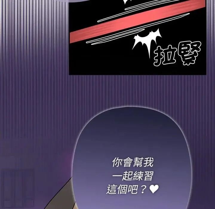 野兽的王国第41話