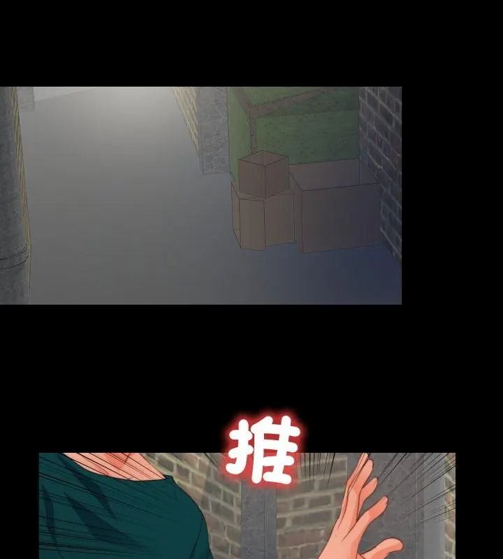 無法上色的關係第43話