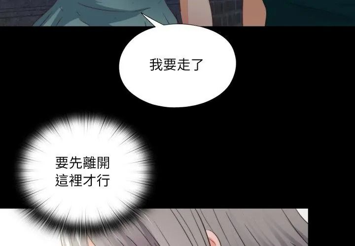 无法上色的关係第43話