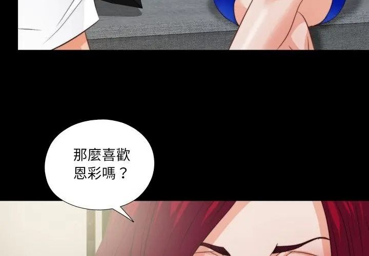 无法上色的关係第43話