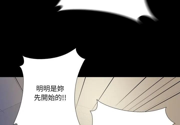 无法上色的关係第43話
