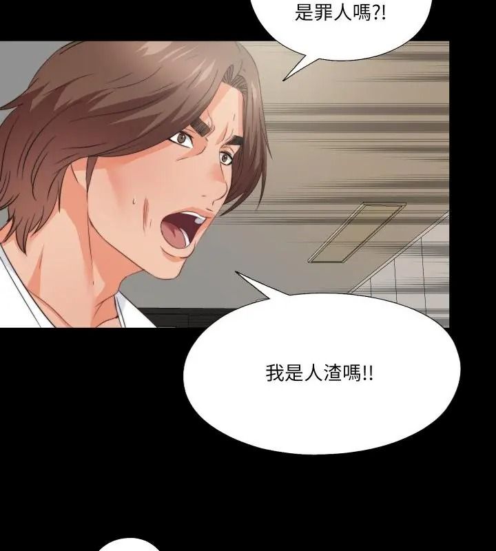 无法上色的关係第43話