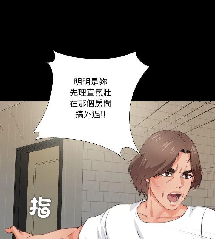 無法上色的關係第43話