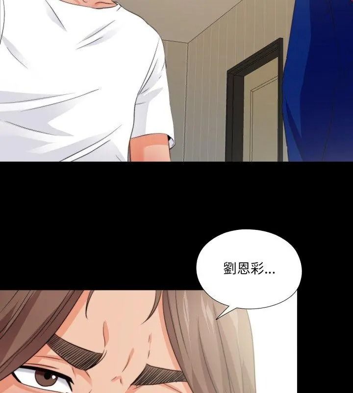 無法上色的關係第43話