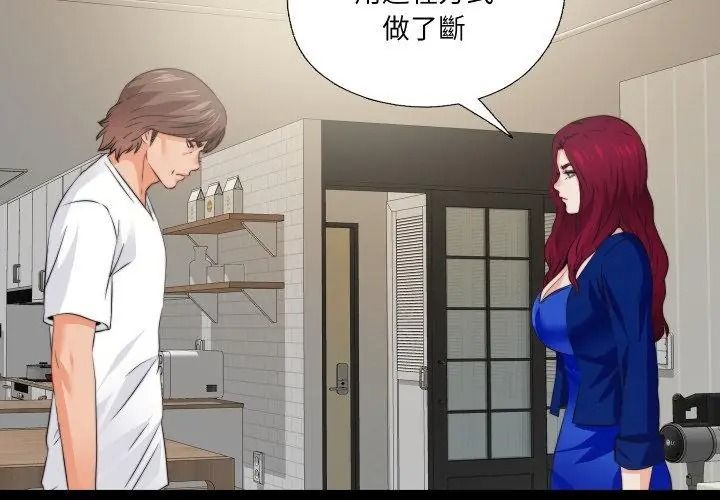 无法上色的关係第43話