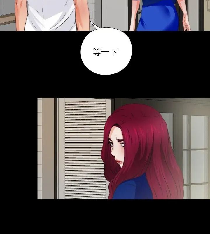 無法上色的關係第43話