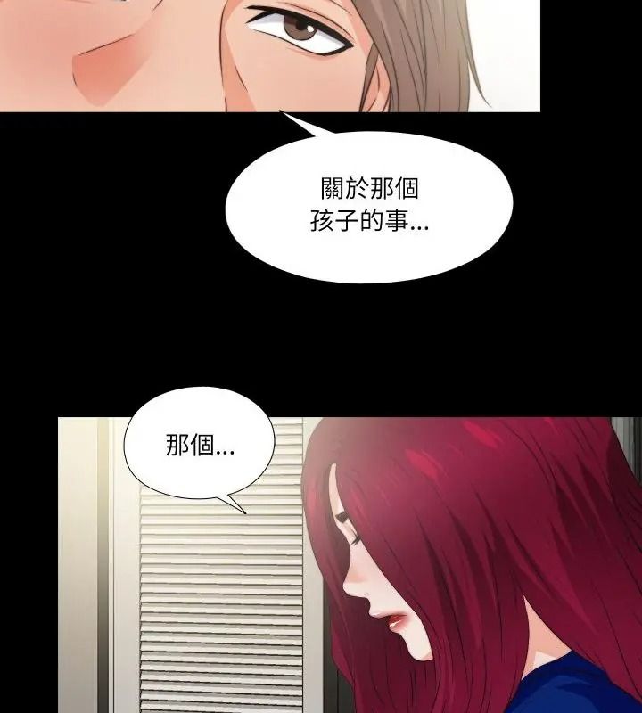 无法上色的关係第43話