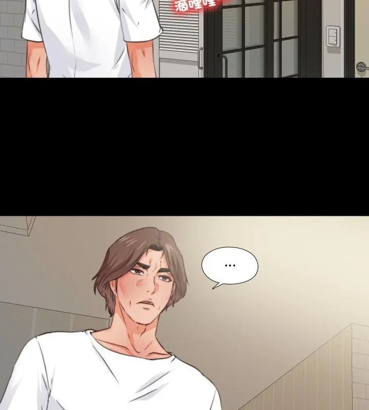 無法上色的關係第43話