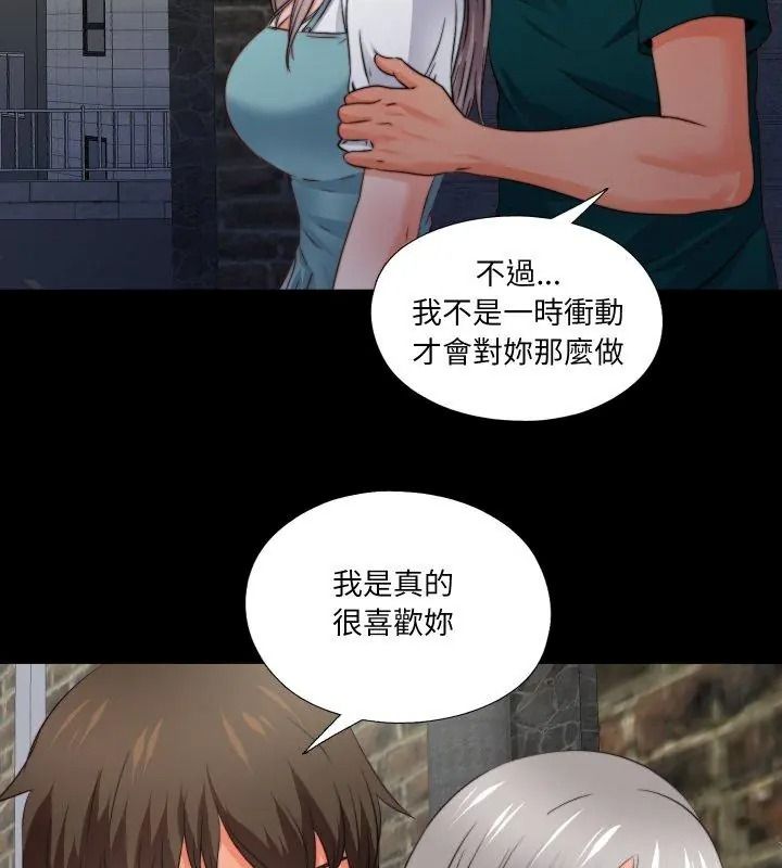 无法上色的关係第43話