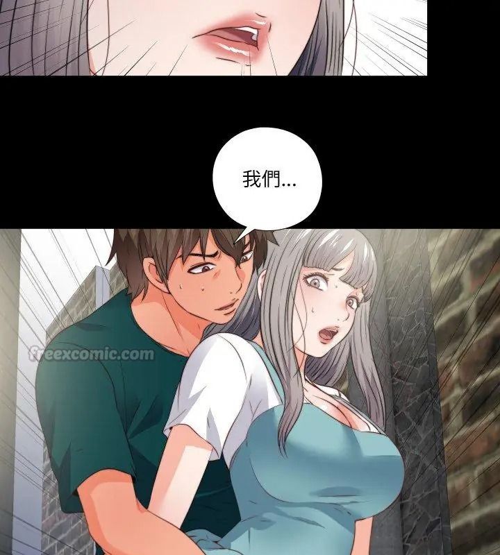 無法上色的關係第43話